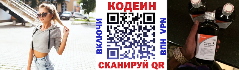 Кодеиновый сироп Lean Purple Drank  Кизел 