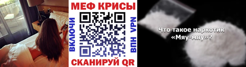 МЯУ-МЯУ кристаллы  Кизел 